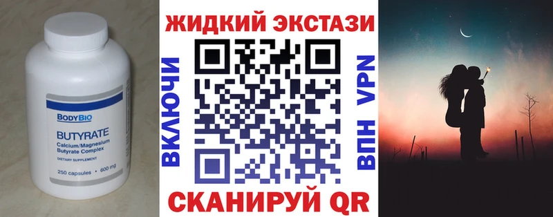 Бутират BDO  продажа наркотиков  Южно-Сахалинск 