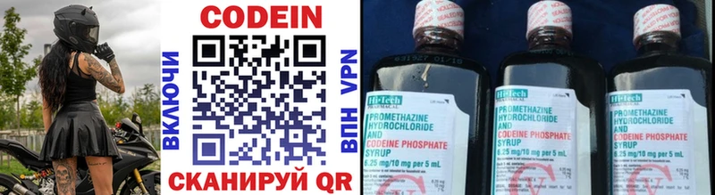 Кодеиновый сироп Lean напиток Lean (лин)  нарко площадка телеграм  Южно-Сахалинск 