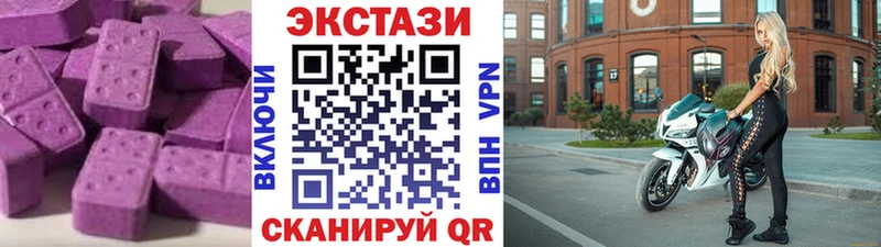 где купить Южно-Сахалинск Экстази XTC