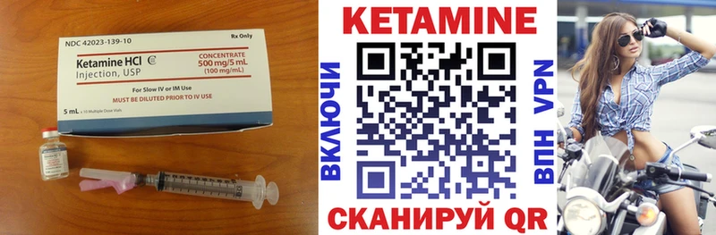 Кетамин VHQ  Южно-Сахалинск 