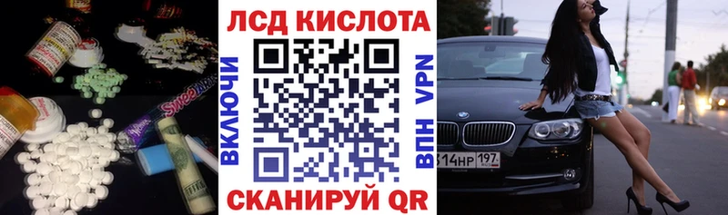 Лсд 25 экстази кислота  наркотики  Южно-Сахалинск 