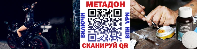 OMG как войти  хочу наркоту  Южно-Сахалинск  Метадон methadone 